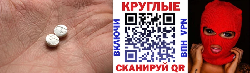 где можно купить   Нея  мориарти как зайти  Ecstasy круглые 