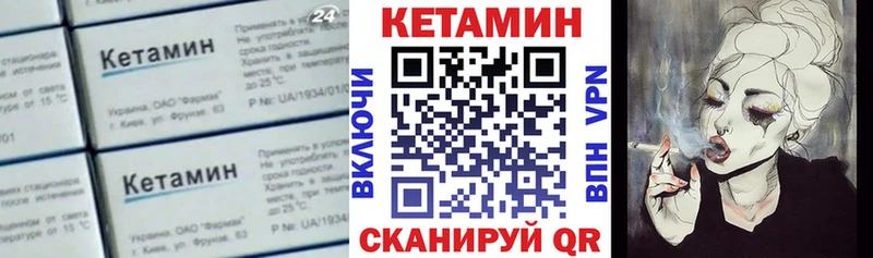 КЕТАМИН VHQ  сколько стоит  Нея 