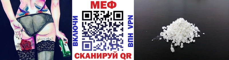 хочу Нея Меф мяу мяу