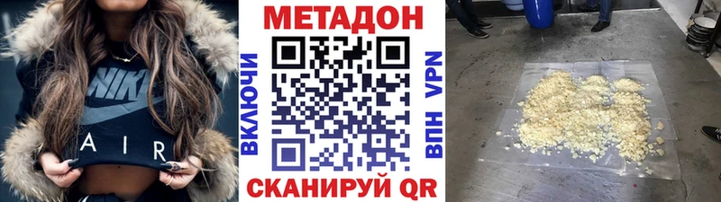 Метадон methadone  цена   Нея 